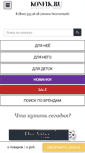 Mobile Screenshot of konfik.ru